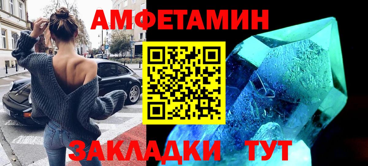АМФ VHQ  Вход с VPN  Amphetamine  Санкт-Петербург 