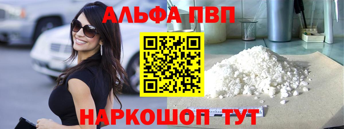 A-PVP СК КРИС  APVP  Alpha PVP Соль  Санкт-Петербург  Вход с VPN 