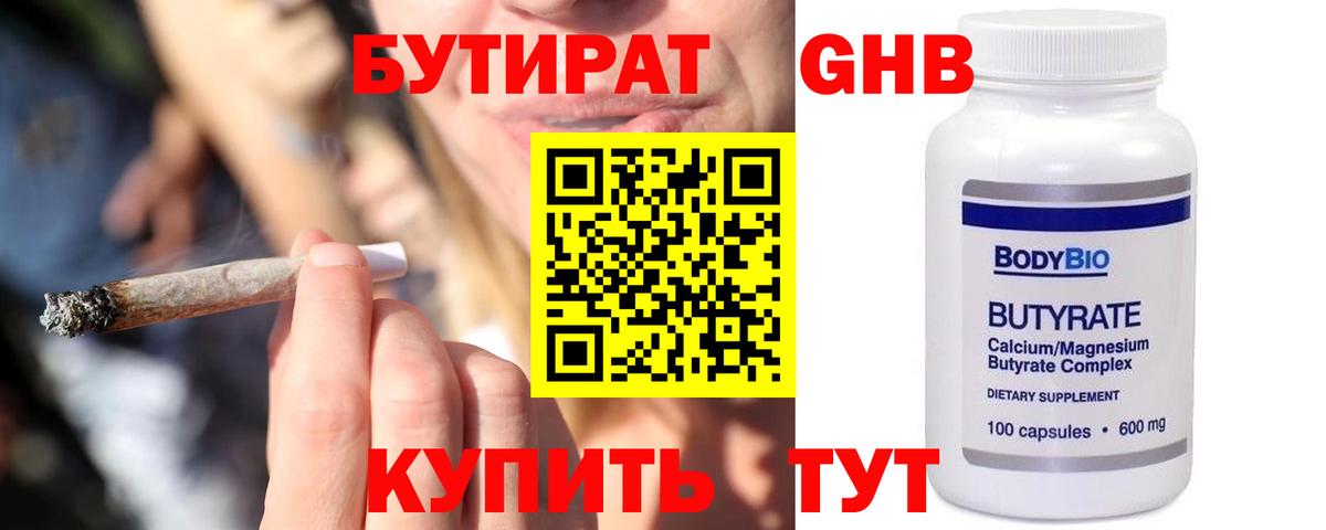 Санкт-Петербург  БУТИРАТ оксана  Вход с VPN 