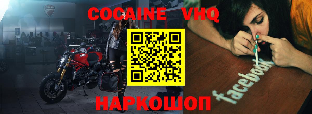 Санкт-Петербург  купить наркотики цена  Вход с VPN  COCAIN Боливия 
