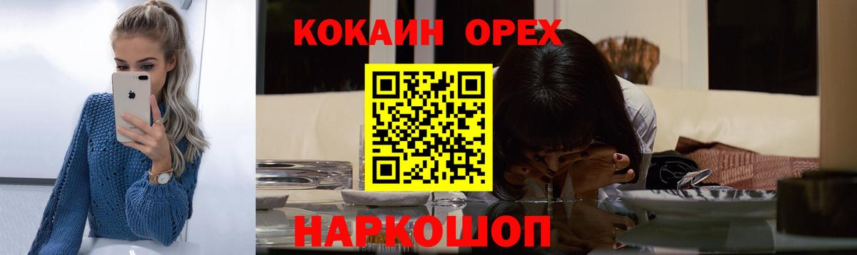 КОКАИН 99% Санкт-Петербург