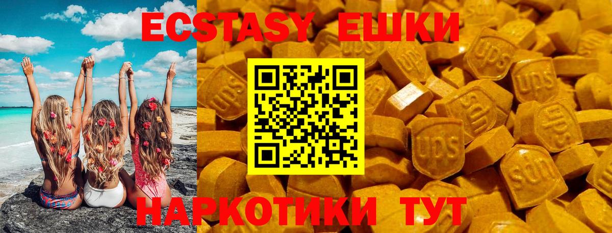 Экстази VHQ  Ecstasy  Санкт-Петербург  Вход с VPN  ЭКСТАЗИ MDMA 