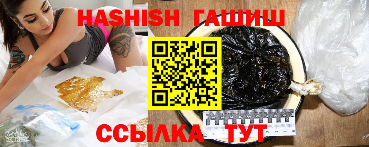 ГАШИШ хэш  ГАШИШ убойный  Санкт-Петербург  что такое   Вход с VPN 