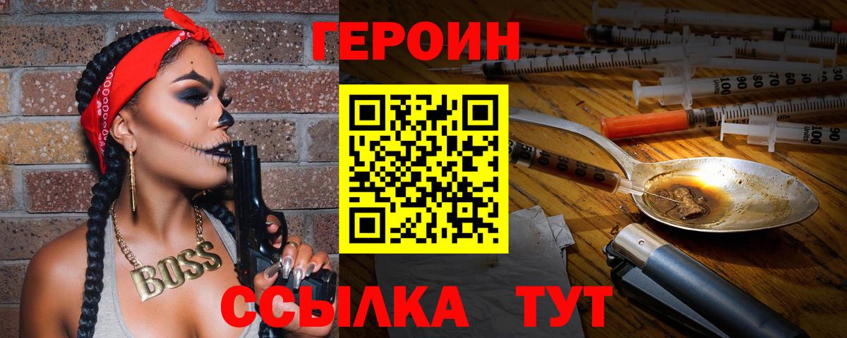 Героин Афган Санкт-Петербург