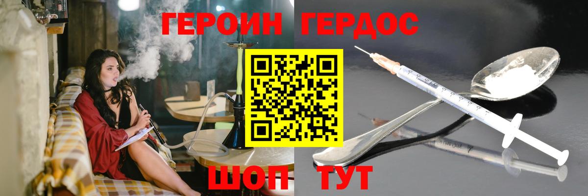 ГЕРОИН Афган  Героин  Санкт-Петербург  Вход с VPN 