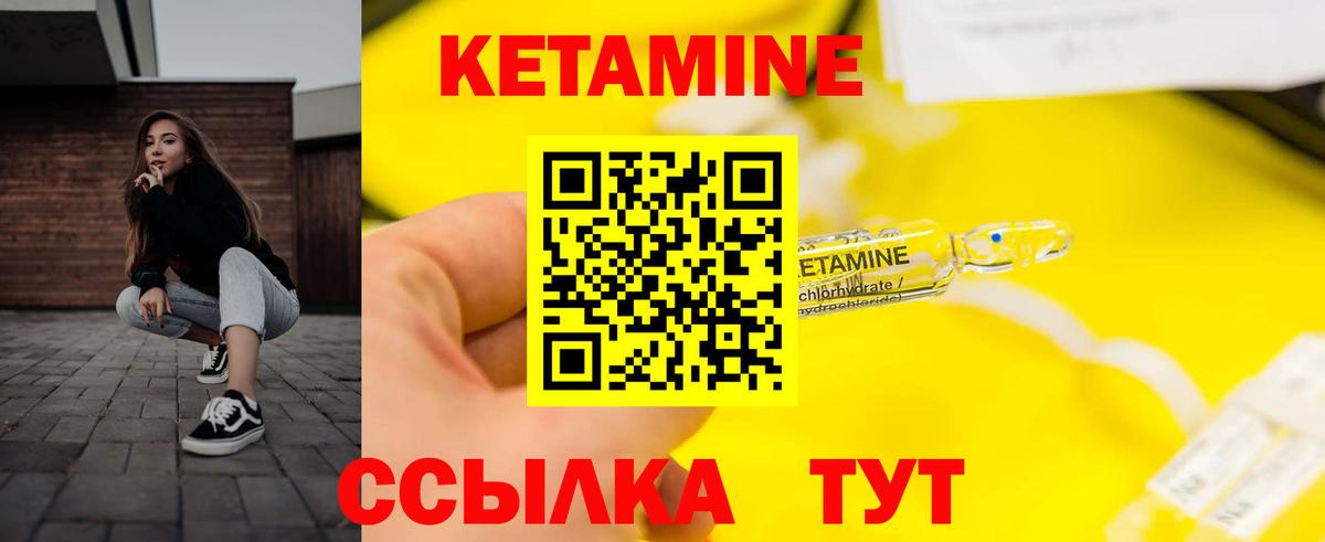 КЕТАМИН VHQ  Вход с VPN  Санкт-Петербург  КЕТАМИН ketamine 