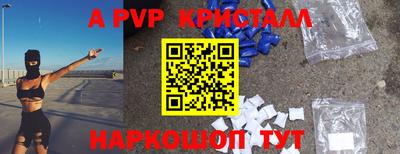альфа пвп VHQ Севастополь