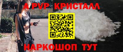 альфа пвп VHQ Севастополь