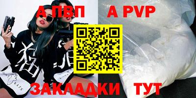альфа пвп VHQ Севастополь