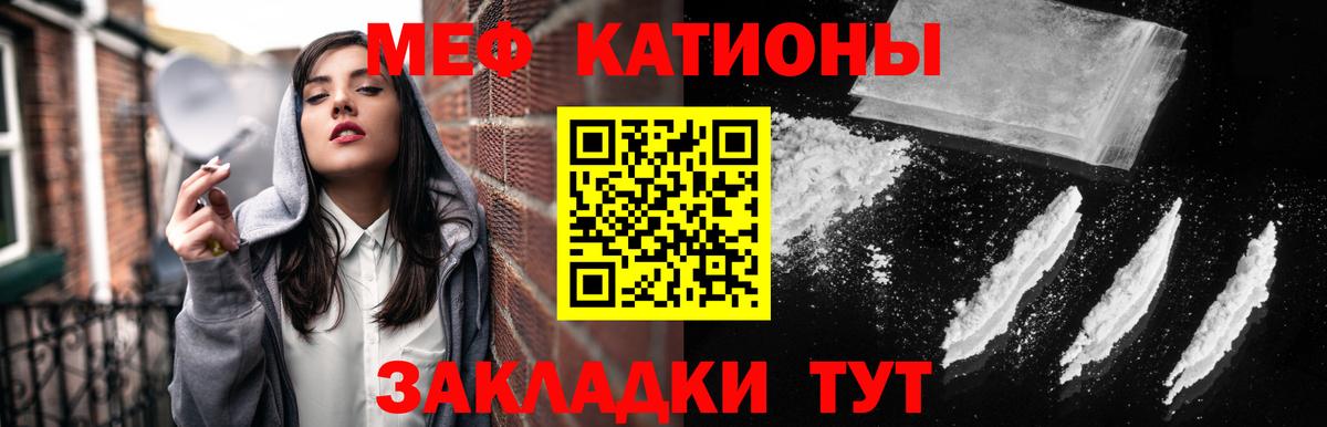 Мефедрон  Меф  Санкт-Петербург  МЕФ mephedrone  Вход с VPN 