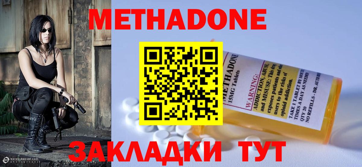 Метадон мёд  Вход с VPN  МЕТАДОН VHQ  Санкт-Петербург 